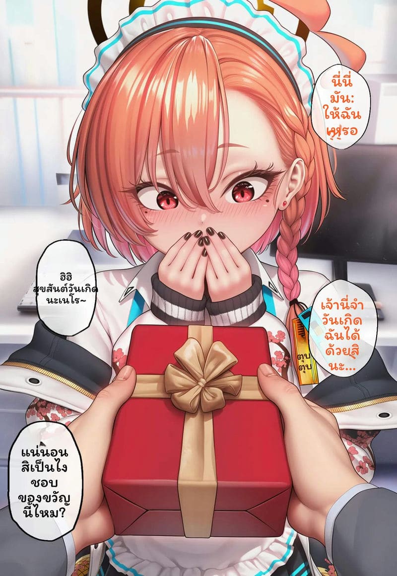 อ่านโดจิน นีลูโชว์เสียว แปลไทย